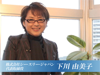 代表取締役 下川 由美子