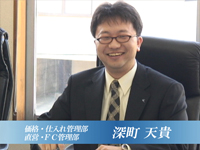 価格・仕入れ管理部 直営・FC管理部 深町 天貴