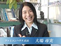 ファミコンハウス店長 大場 尋実