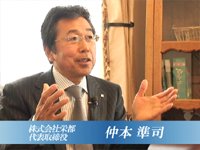 代表取締役 仲本 準司