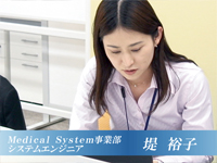 MedicalSystem事業部 SE 堤 裕子