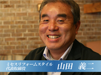 代表取締役 山田 義二