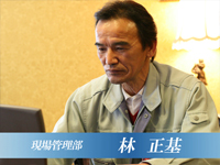 ２級建築士 林 正基